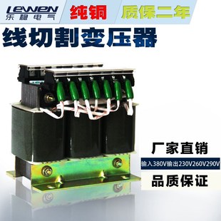 260V 樂穩(wěn) 線切割變壓器 三相自耦變壓器輸入380輸出230V 290V