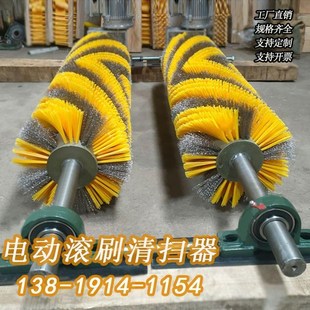 电动滚刷清扫器耐磨尼龙毛刷辊水泥煤矿砂厂输送皮带旋转滚筒刷