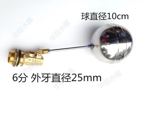 蒸饭箱 开水器4分6分铜浮球阀 不锈钢自动进水浮动球球阀开关配件