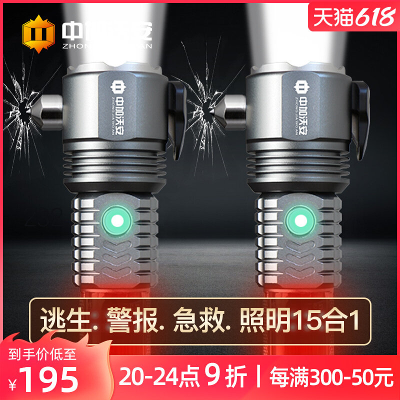 15合一消防车用家车载多功能应急太阳能逃生救援强光手电筒安全锤