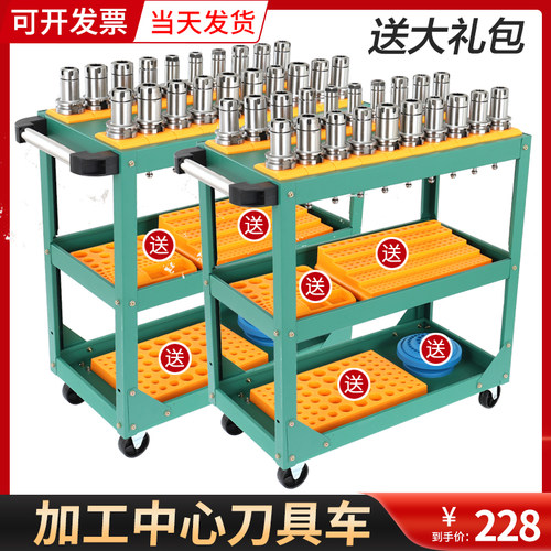 cnc数控加工中心bt30刀具车bt40刀具周转车间工具物料手推车BT50