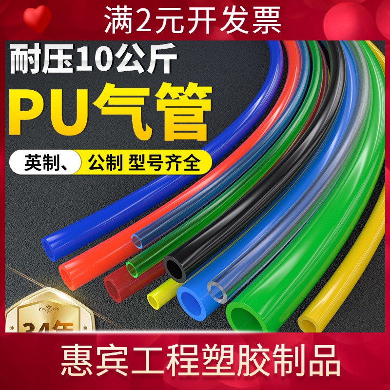 PU管抗高压 空压机8厘气管12*8气泵软管 全自动封口机气动软管