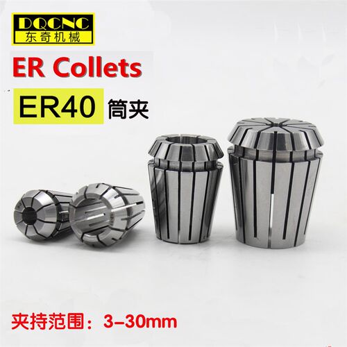 ER40筒夹er40弹簧夹头数控夹头BT40柄体卡簧锁嘴数控刀柄夹头