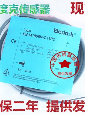 比杜克BB-M1204P-C11S12 BN-M1816N-C11P2C C21S12 C13P5 1808-S