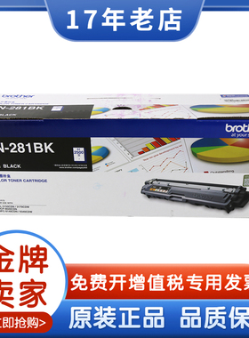 原装兄弟TN-281粉盒 TN285 281 WT-220CL废粉仓 黑色彩色粉盒硒鼓