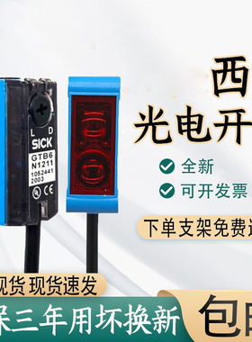 西克施克光电开关传感器GTB6-N1211 N1212 P1212 GTE6-N/P1211