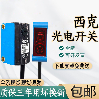 西克施克光电开关传感器GTB6-N1211 N1212 P1212 GTE6-N/P1211