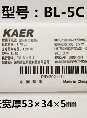 适用于KAER卡尔电话机KT1100 KT2000电池 座机 手持机电板