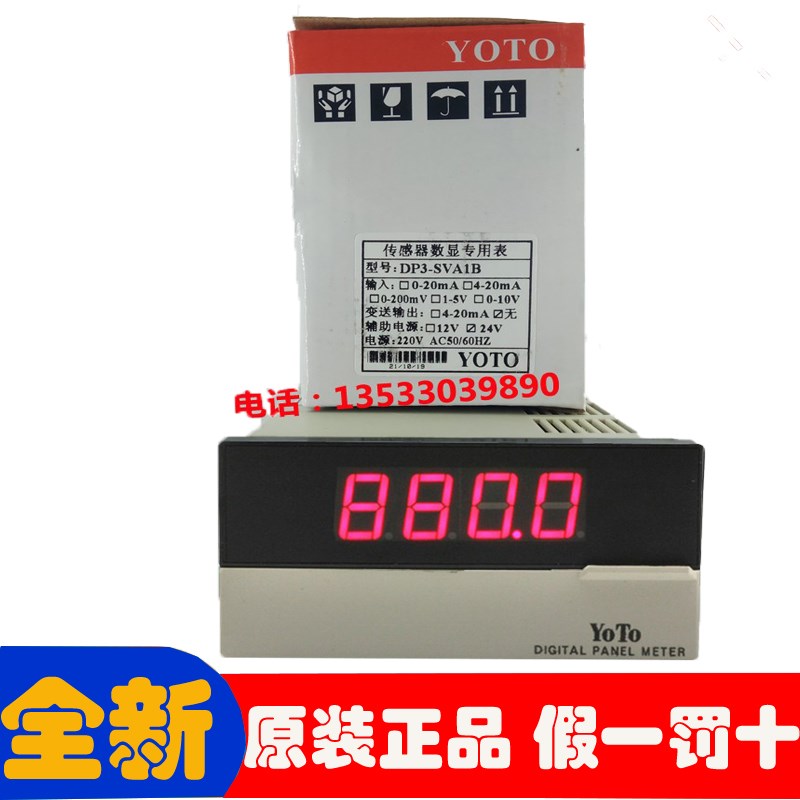 原装正品YOTO北崎DP3-SVA1A/DP3-SVA1B传感器专用数显表智能仪表