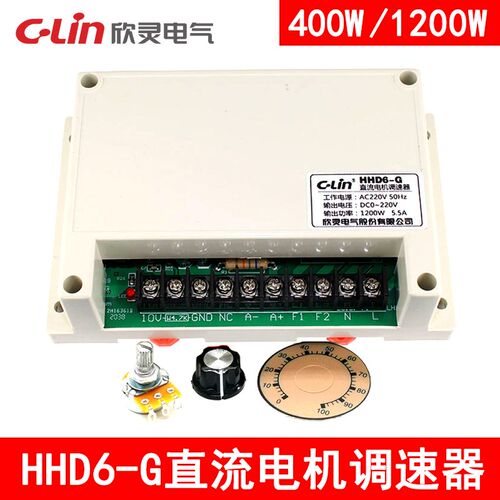 欣灵HHD6-G 400W 1200W 大功率直流电机调速器取代HHD6-622