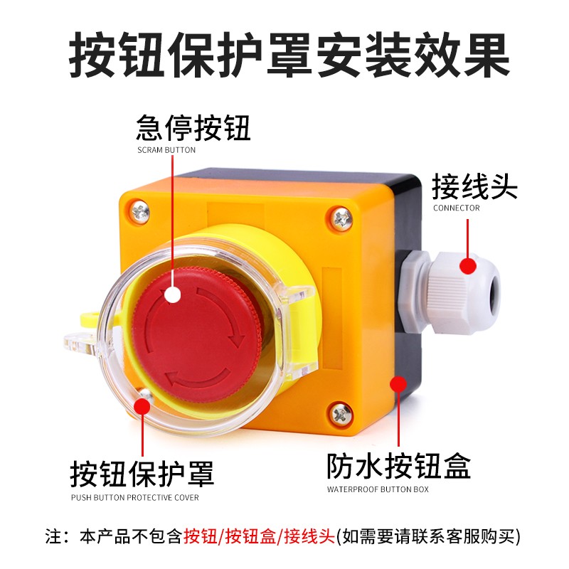 22/30mm急停按钮保护罩盖 按钮开关罩 可挂锁防护罩透明防尘罩