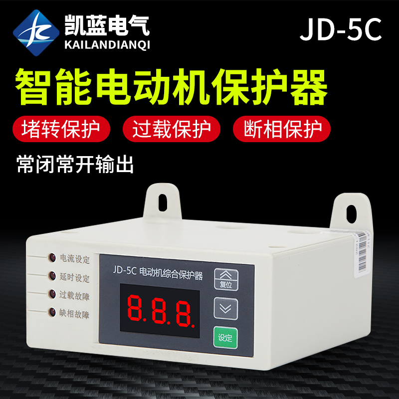 智能数显电动机综合保护器JD-5C断相过载三相水泵堵转缺相监控器