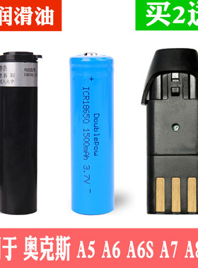 适用于 AUX/奥克斯 A5 A6 A6S A7 A8 S5 理发器锂电池 配件