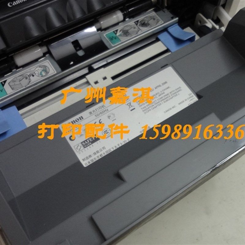 CANON LBP3300 LBP3310前门 前盖