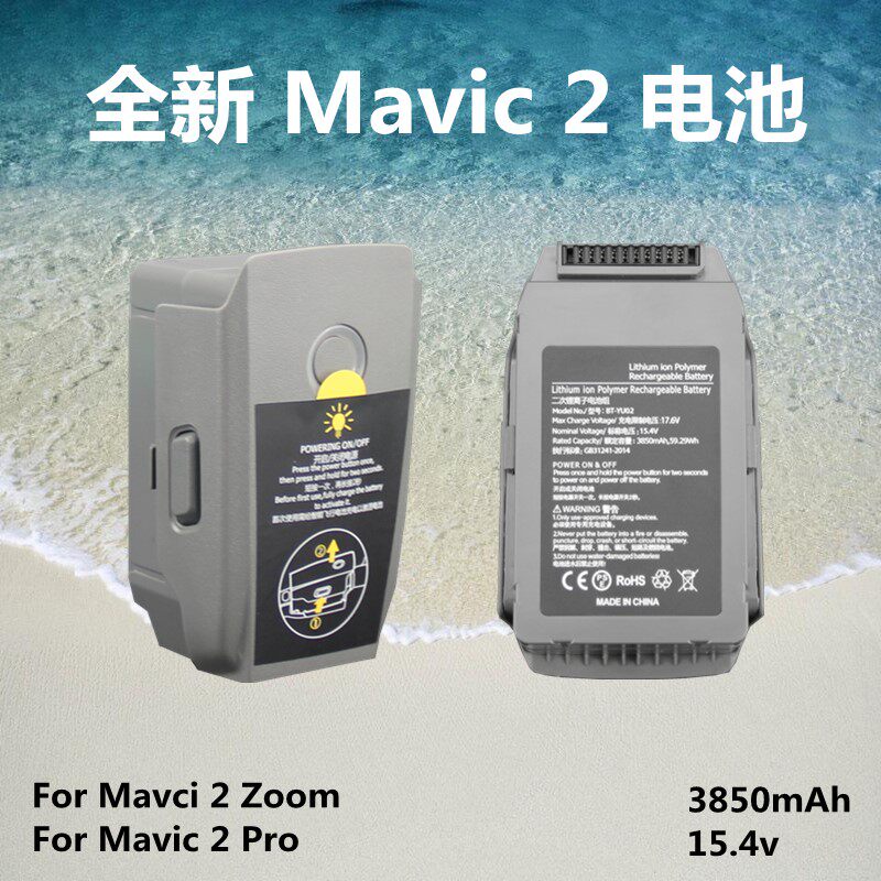 适用全新御2电池Mavic 2电池 兼容大疆御2变焦专业哈苏系列无人机