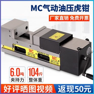 MC气动油压倍力增压虎钳cnc加工中心钻床机床专用高精密数控夹具