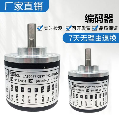 全新意尔创型 KN50A600Z5/28P10X3PR5旋转编码器 质保一年
