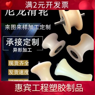 U型槽轨道滑轮铁门静音槽轮凹槽角铁导轨塑料轮钢丝绳圆管轮槽40