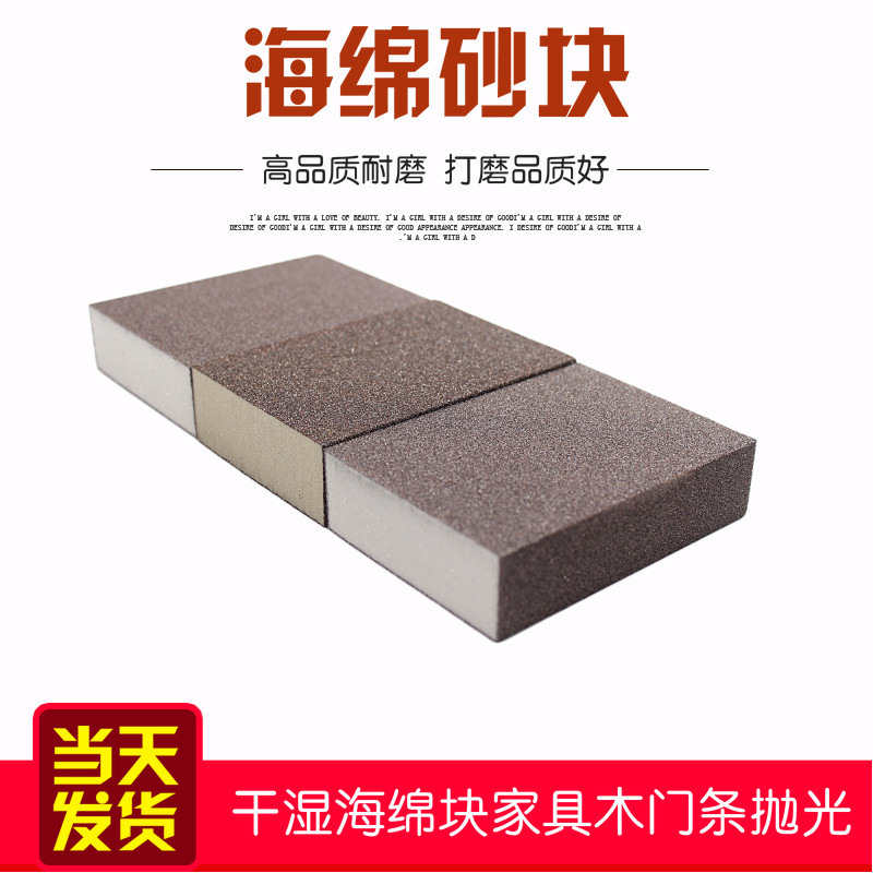 金属除锈弹性海绵海绵砂块木工工艺品模型油漆抛光海绵砂纸菩提去,3C数码配件,USB多功能数码宝,淘宝优惠券,粉丝福利购,淘宝优惠卷