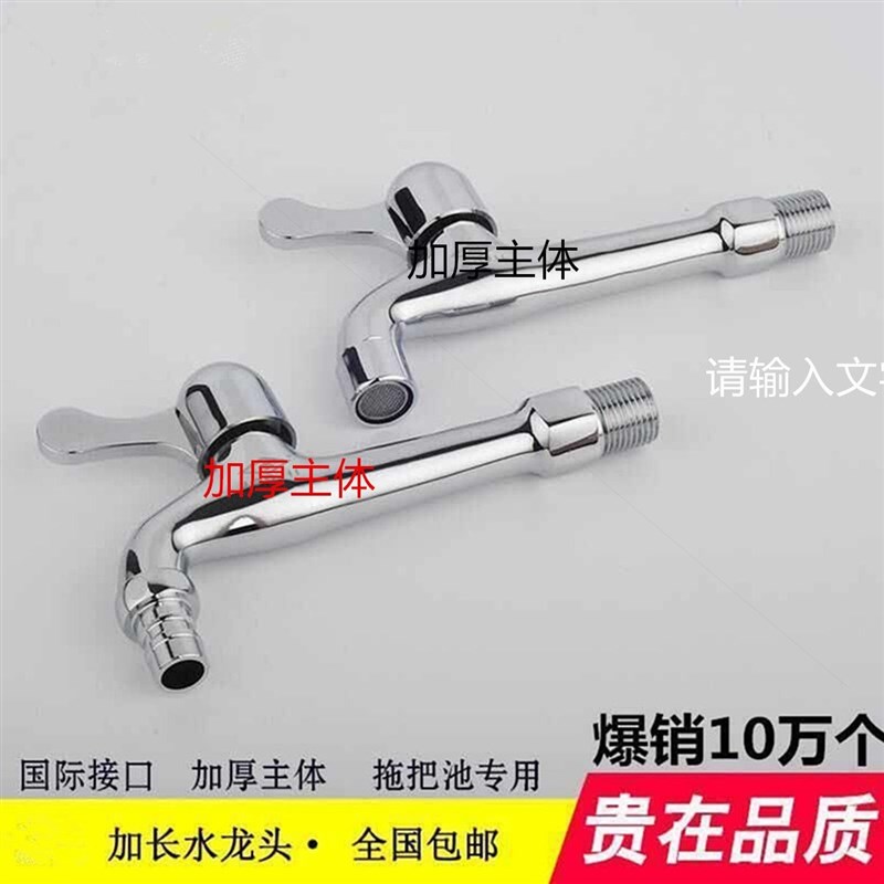 德国进口加长龙头4分接口一进2出拖把池洗水龙头家用加长版通用厨