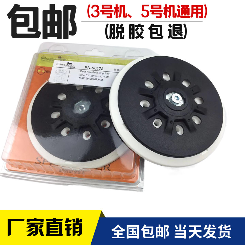 干磨盘磨头150mm 6寸17孔缓冲垫干磨机托盘保护海棉垫包邮,3C数码配件,USB多功能数码宝,淘宝优惠券,粉丝福利购,淘宝优惠卷