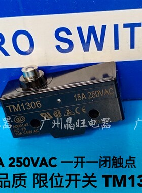 微动限位行程开关TM1306 15A 250VAC 1开1闭 复位开关TM-1306