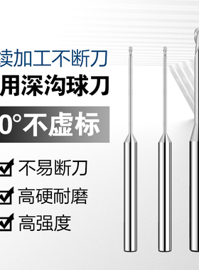 60度钨钢铝用逼避空微小径球刀硬质合金加长颈深沟球头铣刀R0.253