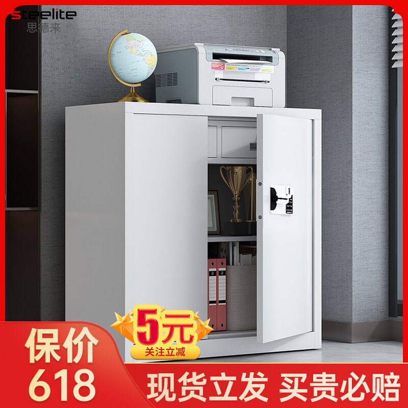 保密柜文件柜铁皮矮柜办公室资料柜电子密码指纹档案柜保险柜定制