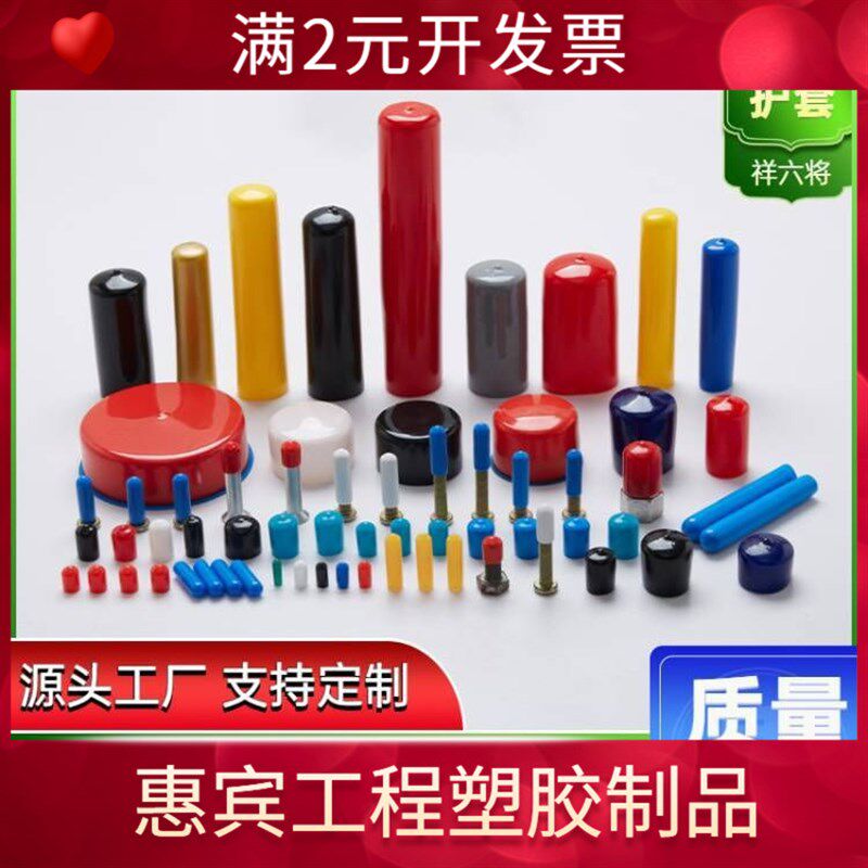 橡胶保护套PVC螺纹螺栓保护帽线缆封口套螺牙护套防尘钢管帽