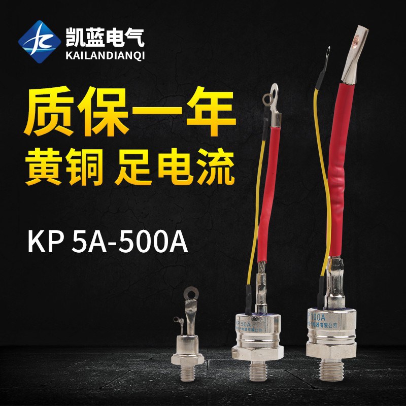 KP5A20A50A100A200A300A螺旋1600V单向螺栓式晶闸管3CT可控硅整流