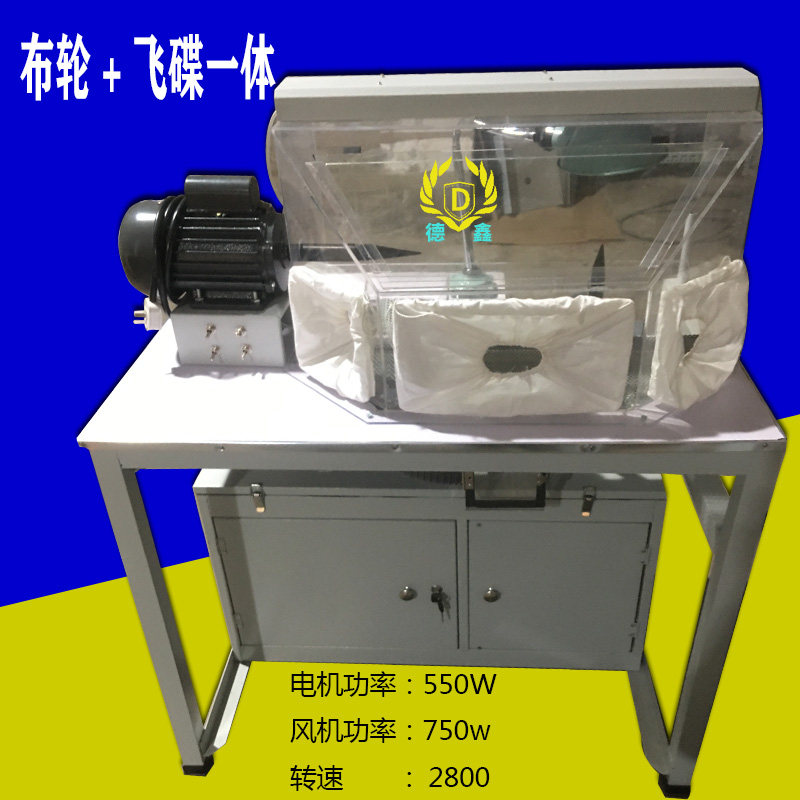 密封带吸尘布轮机飞碟机一体机执模机金银珠宝首饰镜面抛光机打磨