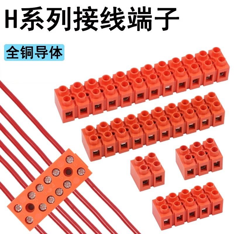 H-2519接线端子橘红色3801接线排2/3/5/6/10/12P基座型电线连接器,3C数码配件,USB多功能数码宝,淘宝优惠券,粉丝福利购,淘宝优惠卷