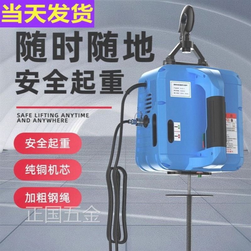 220V小型吊机家用1吨装修提升起重机便携式微型电动葫芦无线遥控