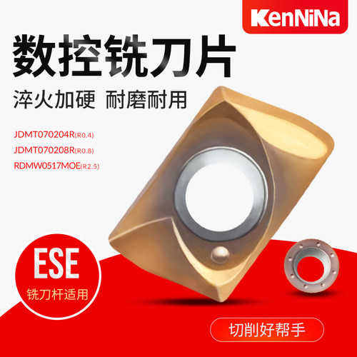 ESE铣刀片TEYAPU合金铣刀粒R0.4刀片R0.8刀粒R2刀片R2.5刀粒 九利