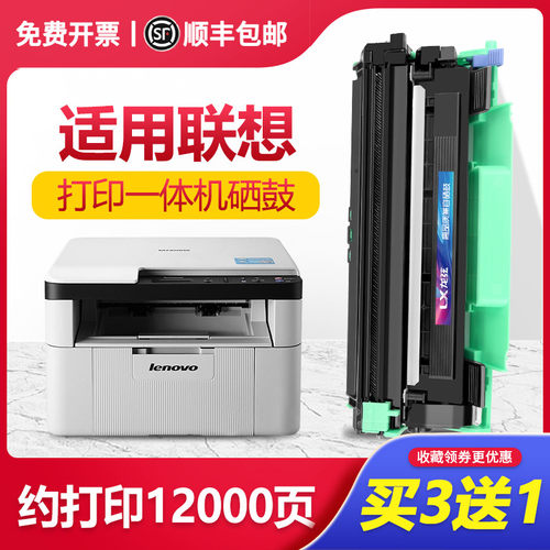联想M7206W打印机粉盒M1851 M7256 M7216 M1840 LJ2205硒鼓LT201H