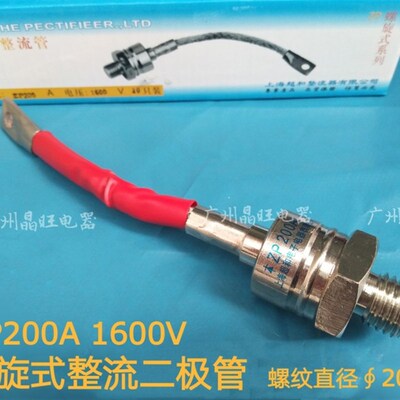 ZP200A 1600V 大功率螺旋式整流二极管 2CZ200A 焊机 发电机整流