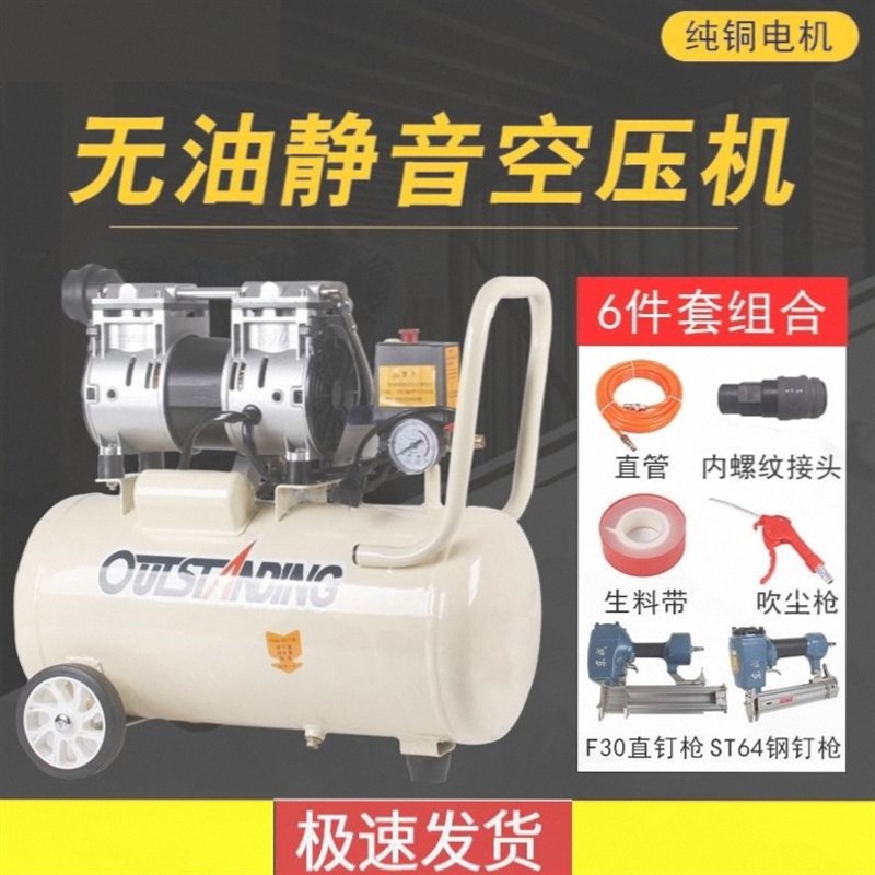 气泵磅专用打无油空压机220V静音空气压缩机吹尘维修木工钉枪喷漆