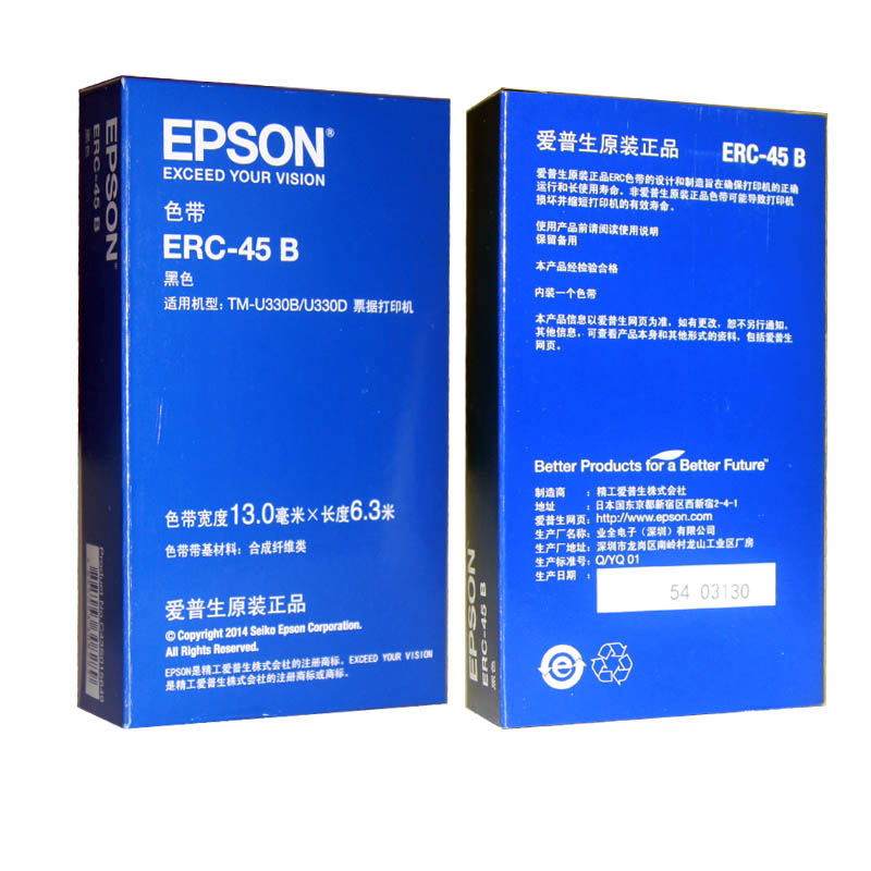 爱普生EPSON ERC-45B色带架U330 U330B U330D色带盒ERC45BR色带