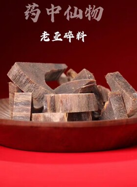 披毛犀碎料珍贵药材泡酒冲水养身降压鱼子纹竹丝纹料送礼佳品田园