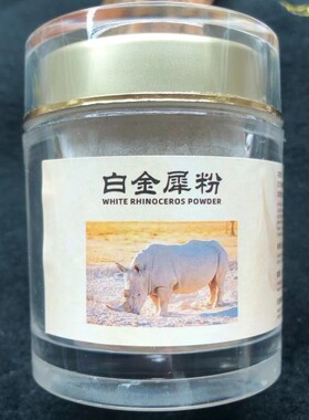 天然保真老亚角粉养生泡水泡酒披毛犀摆件高端收藏送礼自留东南亚