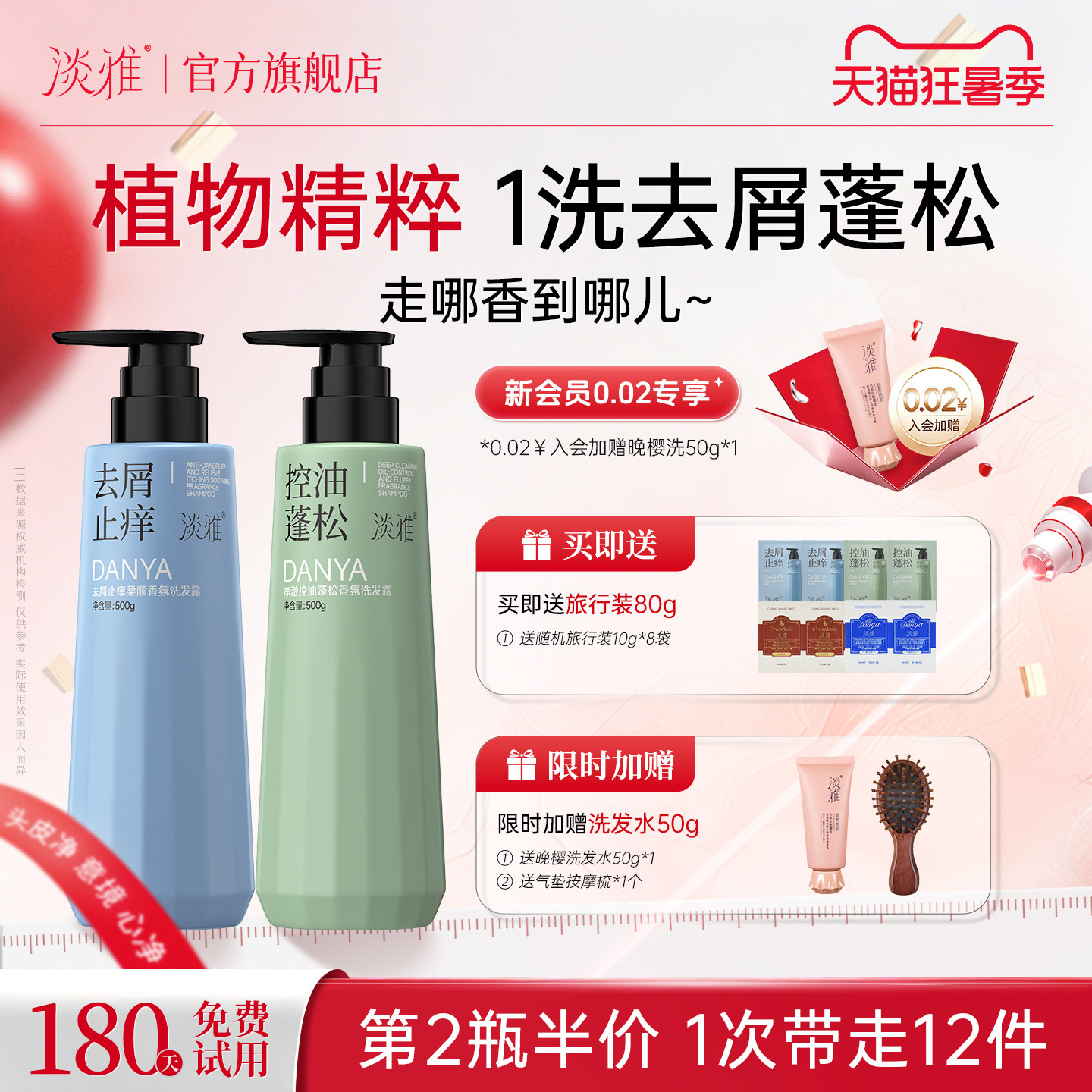 大牌定制香氛！去屑洗发正在热销