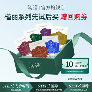 【U先试用】淡雅槿丽侧柏叶生姜防脱洗发水回购券赠旅行装10ml*6