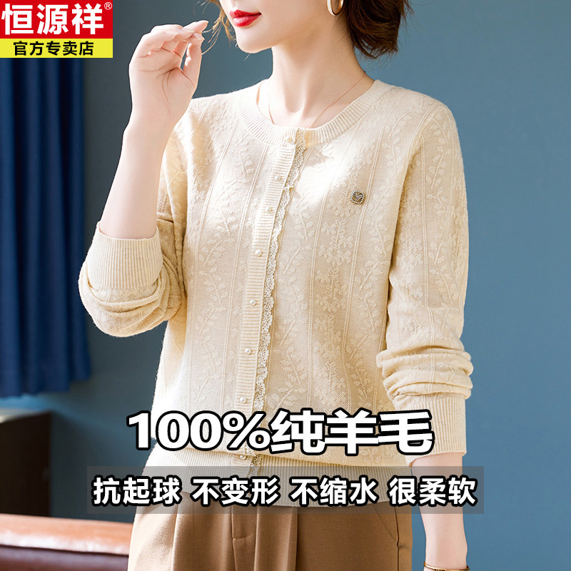恒源祥100%纯羊毛衫女中年妈毛针织衫