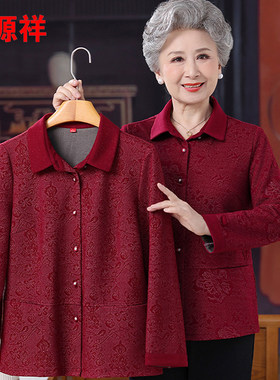 恒源祥秋季款中老年妈妈长袖外套红色大花奶奶上衣老太太夹克外衣