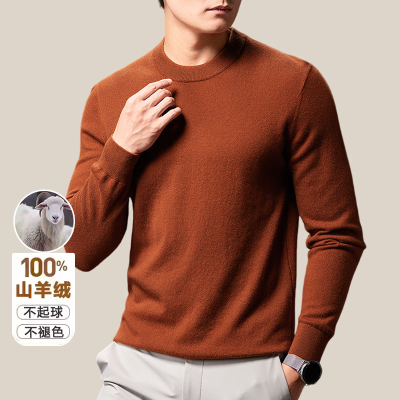 100%山羊绒男士羊绒衫高端圆领毛衣时尚保暖针织打底衫,男装,羊绒套衫,淘宝优惠券,粉丝福利购,淘宝优惠卷