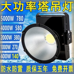 大功率led塔吊灯投光灯1000w2000w工地施工照明灯防水探照灯射灯