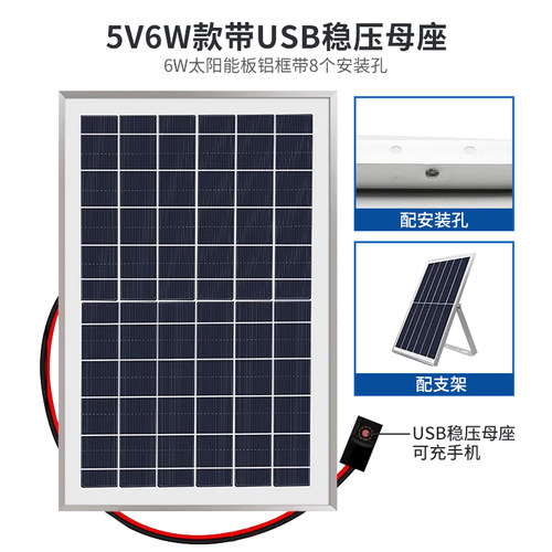 大昱丰太阳能板温度计充电