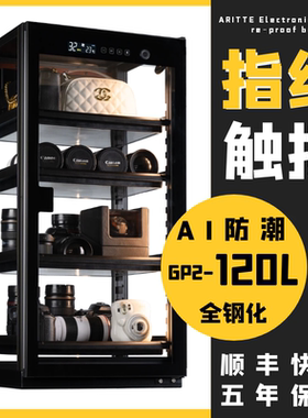 艾励特透明相机防潮箱电子存茶叶普洱茶保湿干燥收纳单反镜头指纹锁大容量专业包包手袋手办展示柜120L