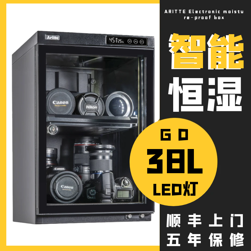 艾励特相机防潮箱电子干燥柜话筒电容麦克风无人机密封式收纳箱单反镜头邮票包包数码文件手表小型防潮柜38L