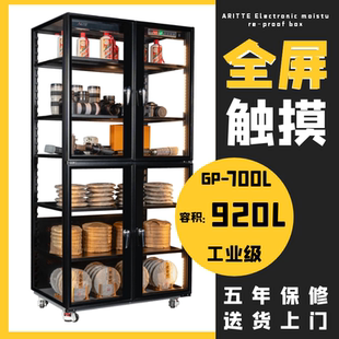 艾励特透明防潮箱全钢化大容量电子防潮柜单反相机专用书画收藏品干燥箱摄影器材存茶白茶普洱茶叶除湿柜920L